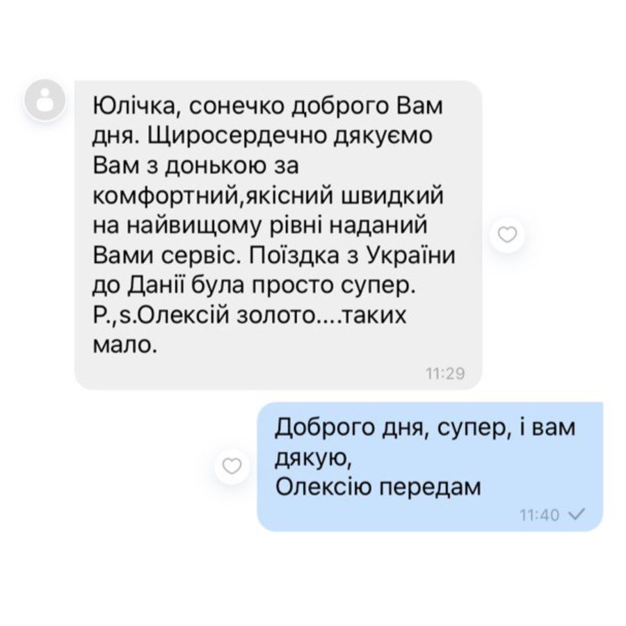 Відгук клієнта ФеніксТранс
