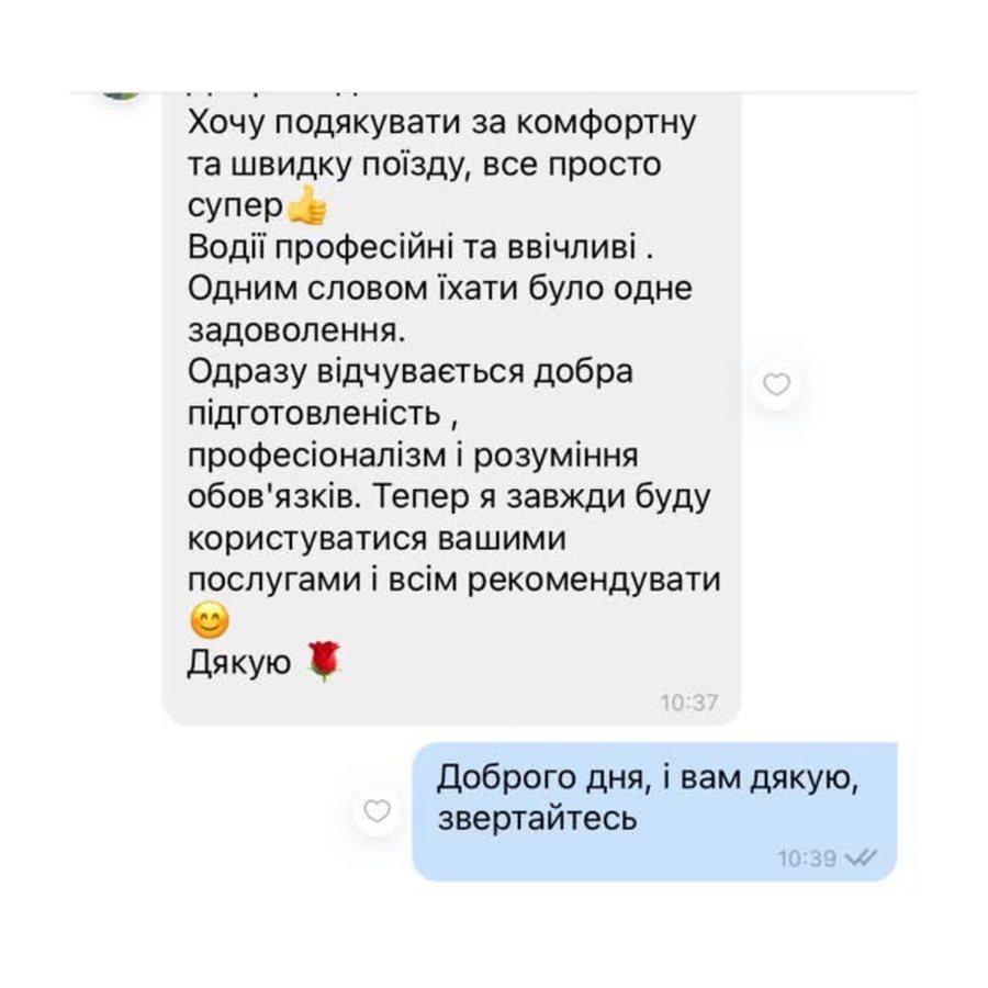 Відгук клієнта ФеніксТранс