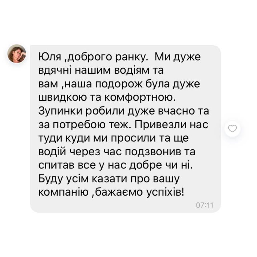 Відгук клієнта ФеніксТранс